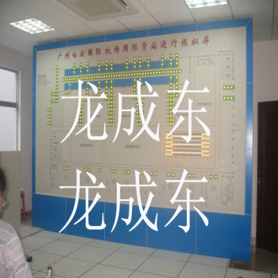 广州白云机场模拟屏